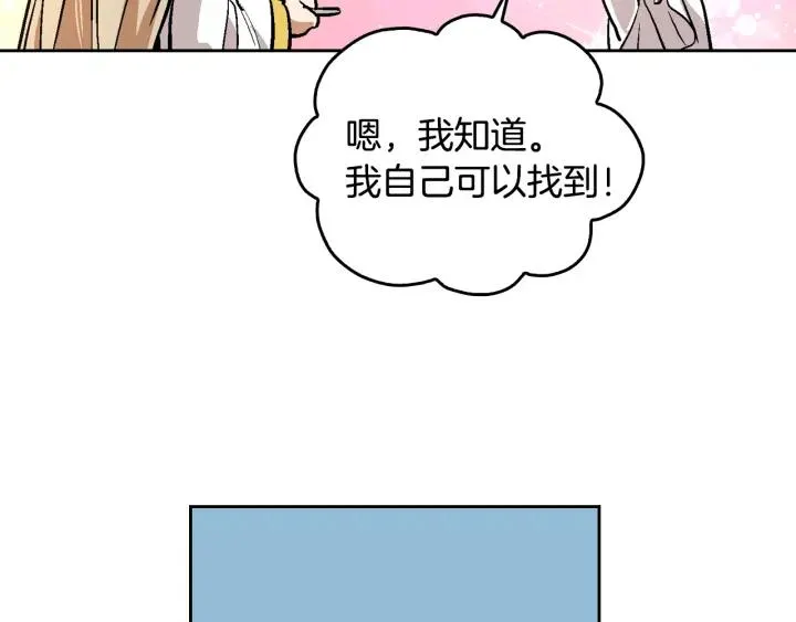 第37话 图书馆抄书 第87页