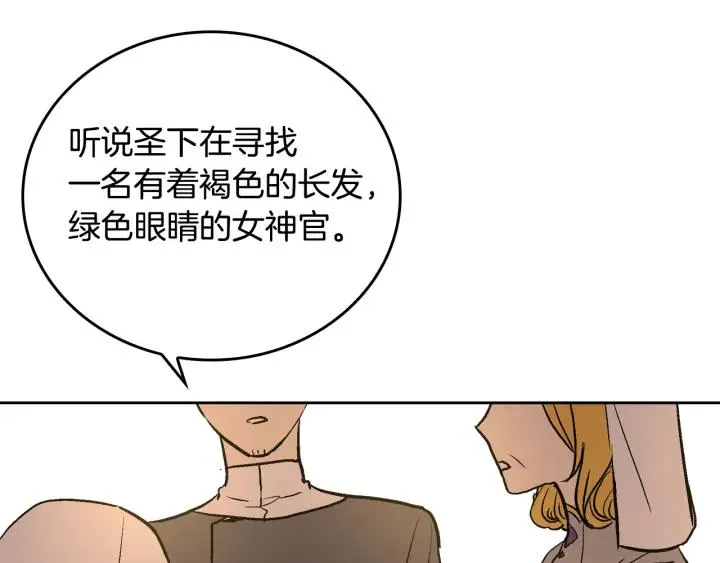 第37话 图书馆抄书 第91页