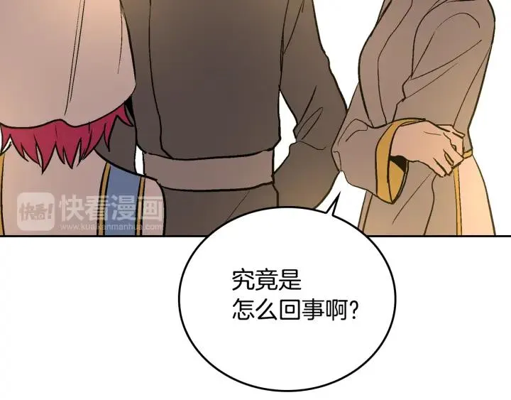第37话 图书馆抄书 第92页