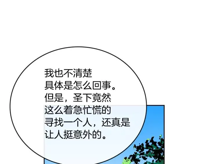 第37话 图书馆抄书 第93页