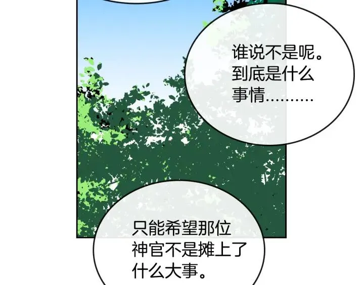 第37话 图书馆抄书 第94页