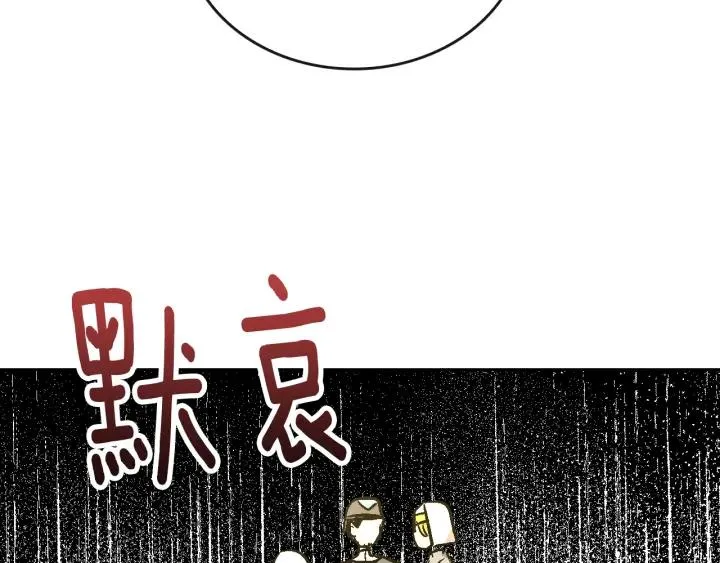 第37话 图书馆抄书 第95页