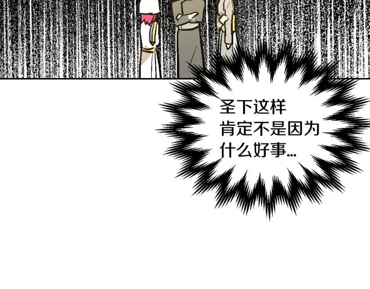 第37话 图书馆抄书 第96页