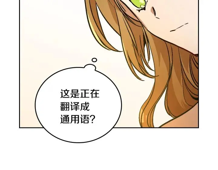 第37话 图书馆抄书 第113页