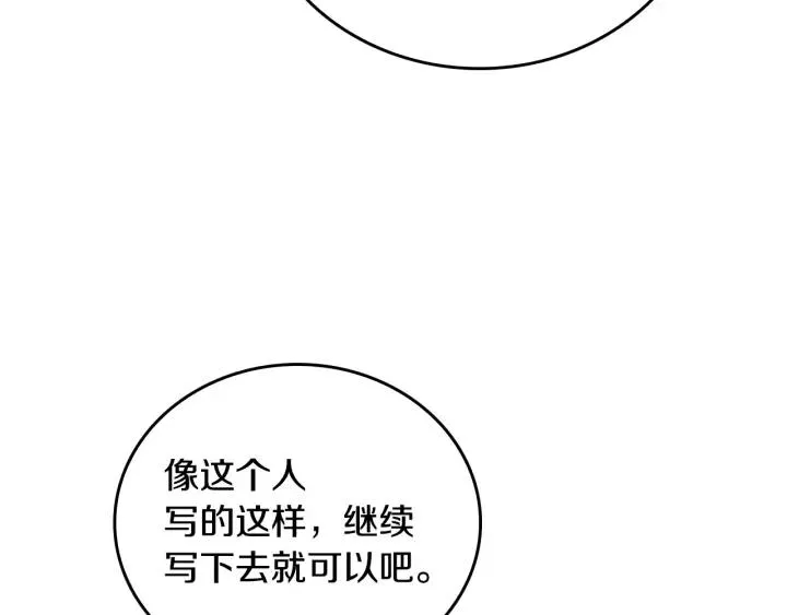 第37话 图书馆抄书 第116页