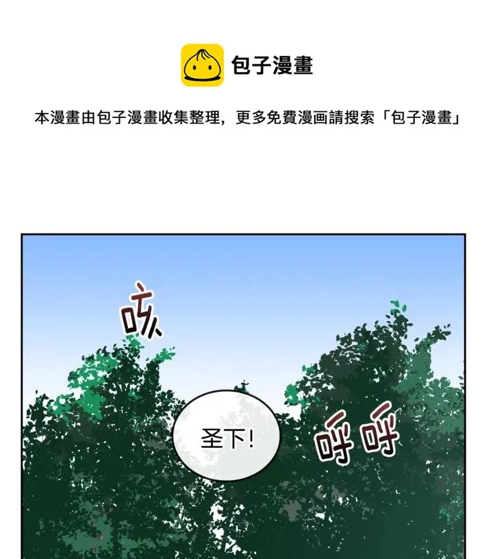 第38话 我的徒弟 第1页