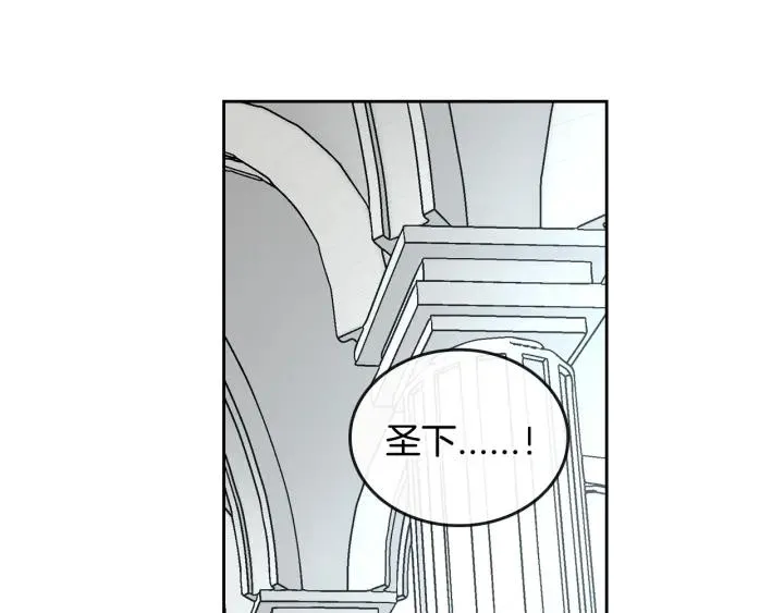第38话 我的徒弟 第2页