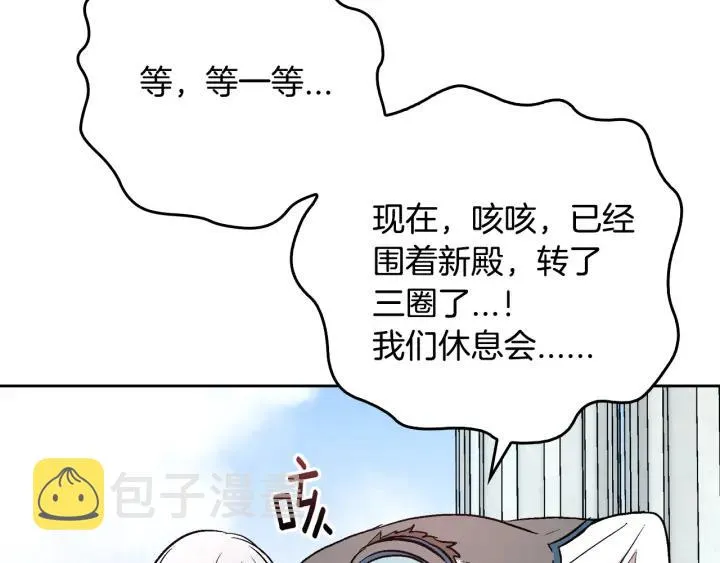 第38话 我的徒弟 第5页