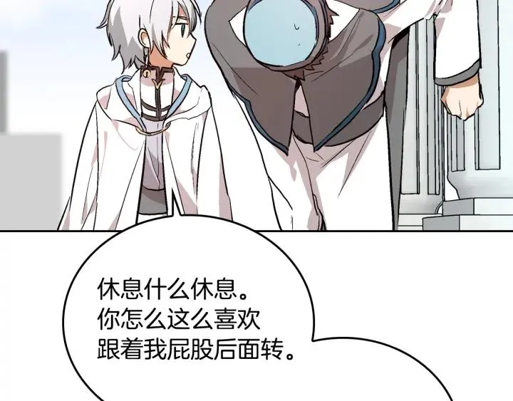 第38话 我的徒弟 第6页