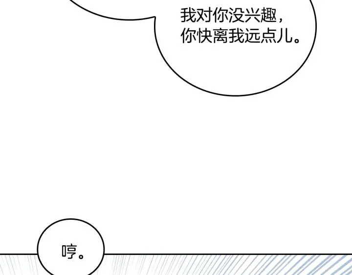 第38话 我的徒弟 第7页