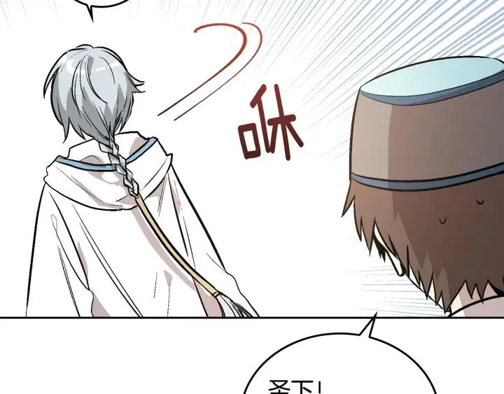 第38话 我的徒弟 第8页