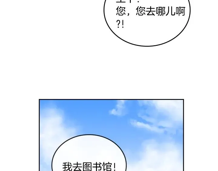 第38话 我的徒弟 第9页