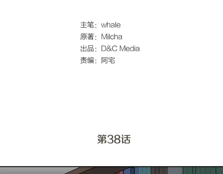 第38话 我的徒弟 第12页