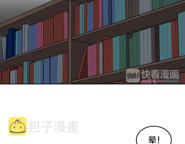 第38话 我的徒弟 第13页