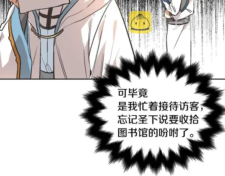 第38话 我的徒弟 第18页