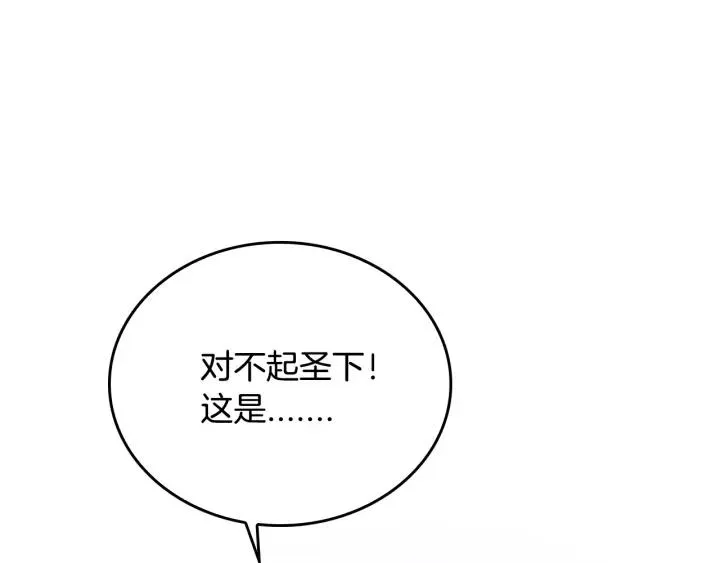 第38话 我的徒弟 第19页