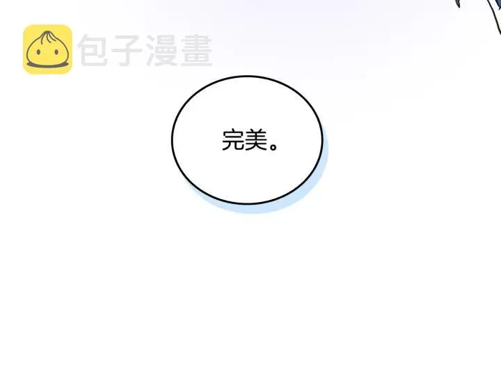 第38话 我的徒弟 第21页
