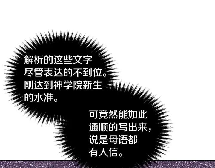 第38话 我的徒弟 第23页