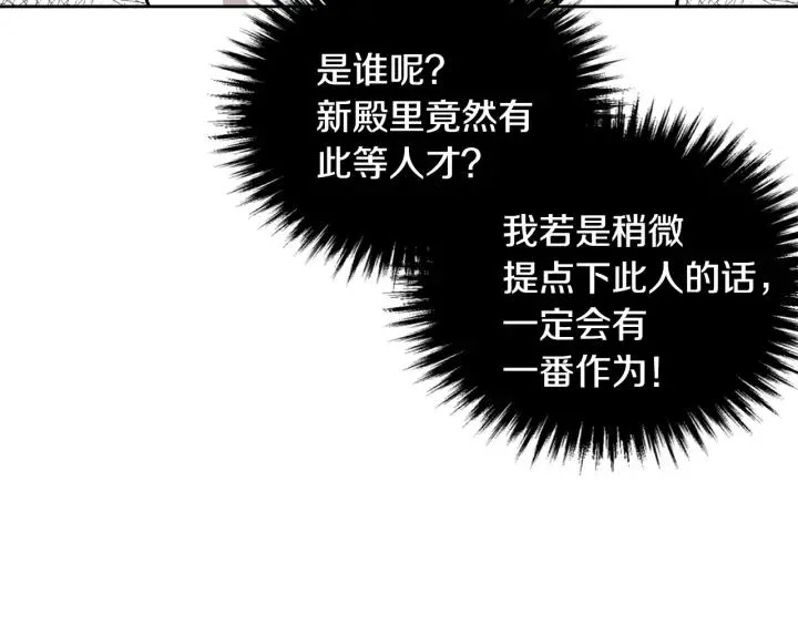 第38话 我的徒弟 第25页