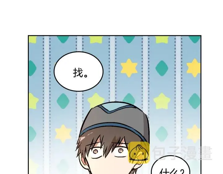 第38话 我的徒弟 第26页