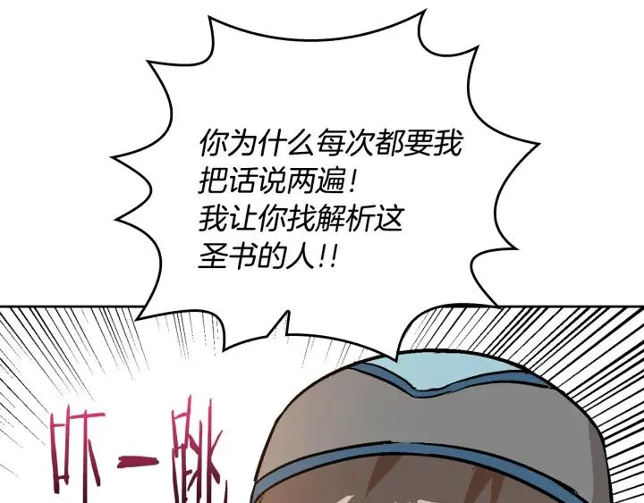 第38话 我的徒弟 第28页