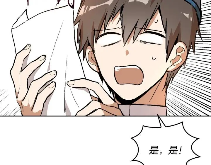 第38话 我的徒弟 第29页