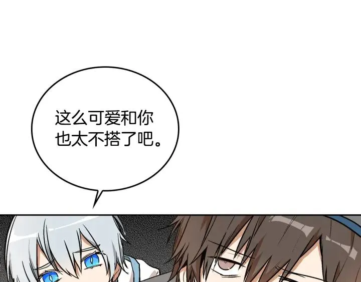 第38话 我的徒弟 第34页