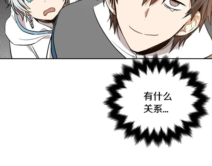 第38话 我的徒弟 第35页