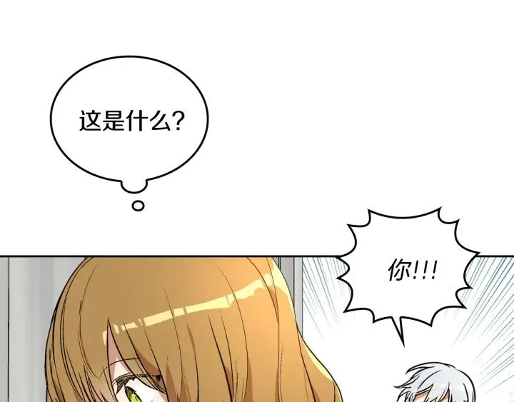 第38话 我的徒弟 第42页