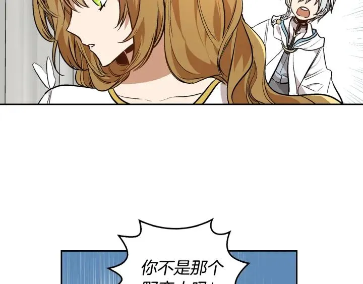 第38话 我的徒弟 第43页