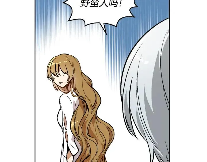 第38话 我的徒弟 第44页
