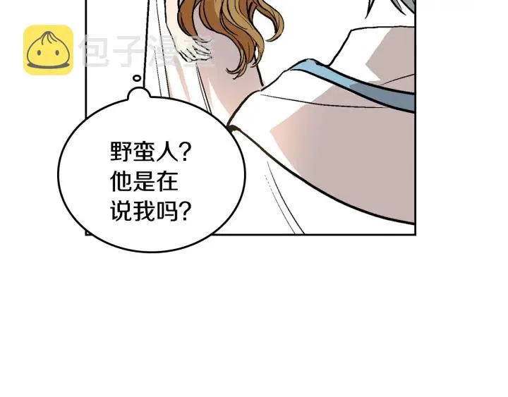 第38话 我的徒弟 第45页