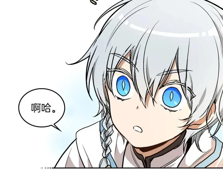 第38话 我的徒弟 第48页