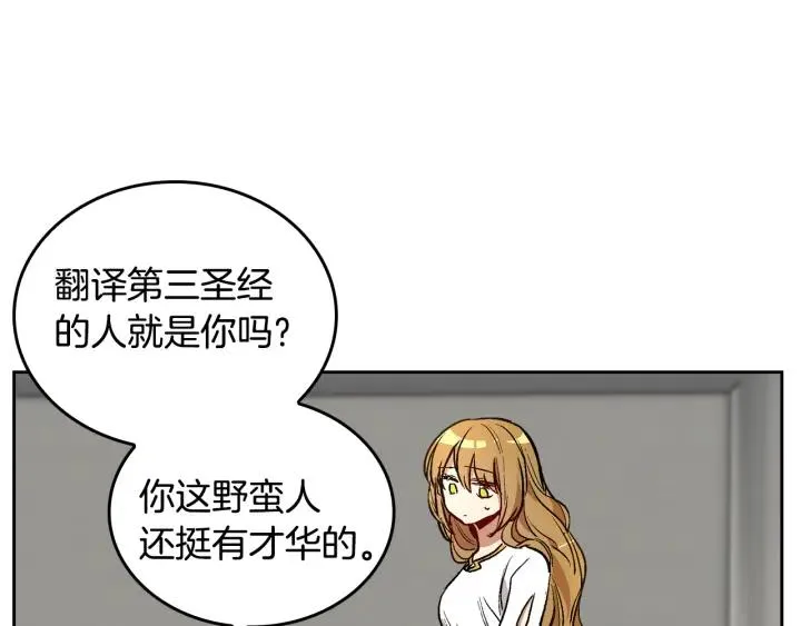 第38话 我的徒弟 第49页