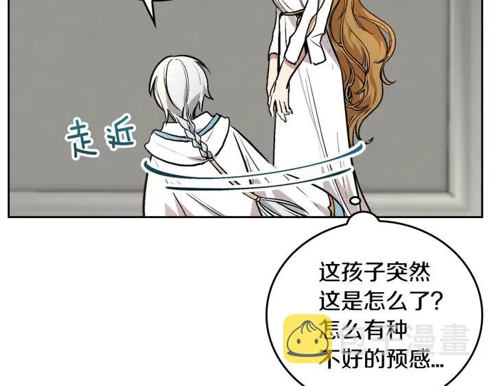 第38话 我的徒弟 第50页