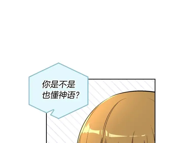 第38话 我的徒弟 第52页