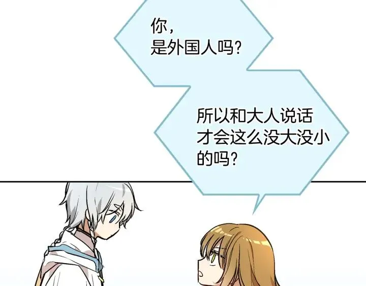 第38话 我的徒弟 第54页