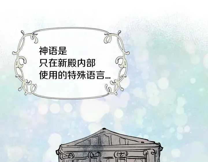 第38话 我的徒弟 第57页