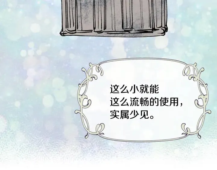 第38话 我的徒弟 第58页