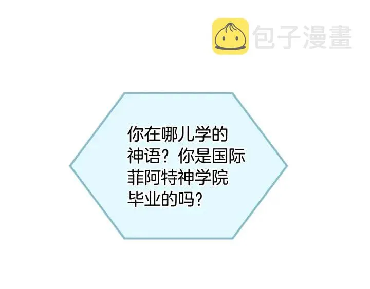 第38话 我的徒弟 第59页