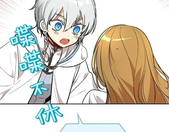 第38话 我的徒弟 第61页