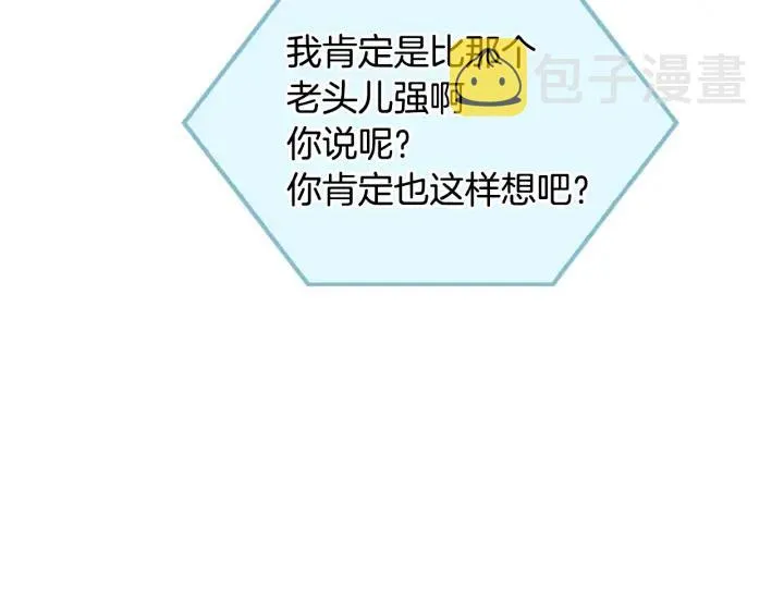 第38话 我的徒弟 第62页