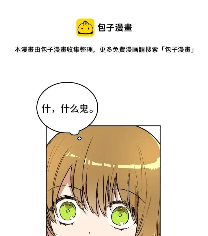 第38话 我的徒弟 第63页