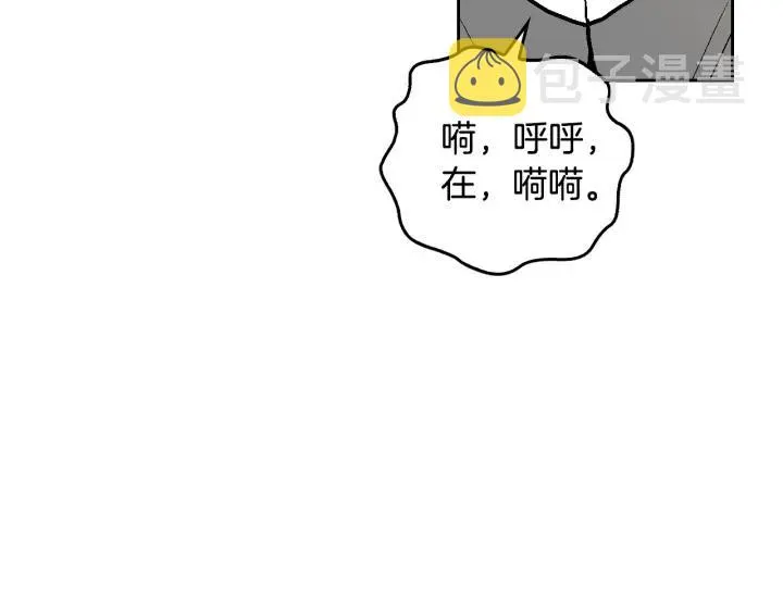 第38话 我的徒弟 第66页