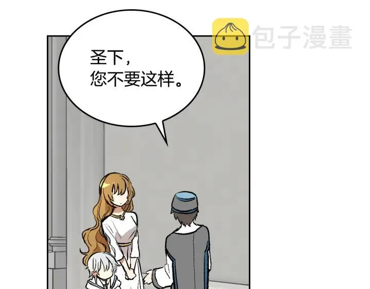 第38话 我的徒弟 第72页