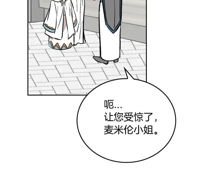 第38话 我的徒弟 第73页