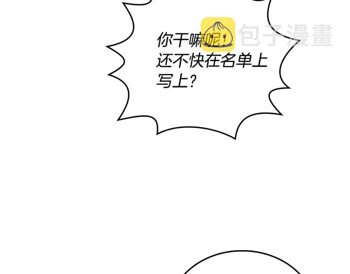 第38话 我的徒弟 第76页