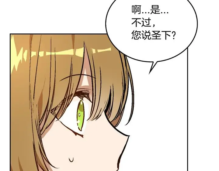 第38话 我的徒弟 第77页
