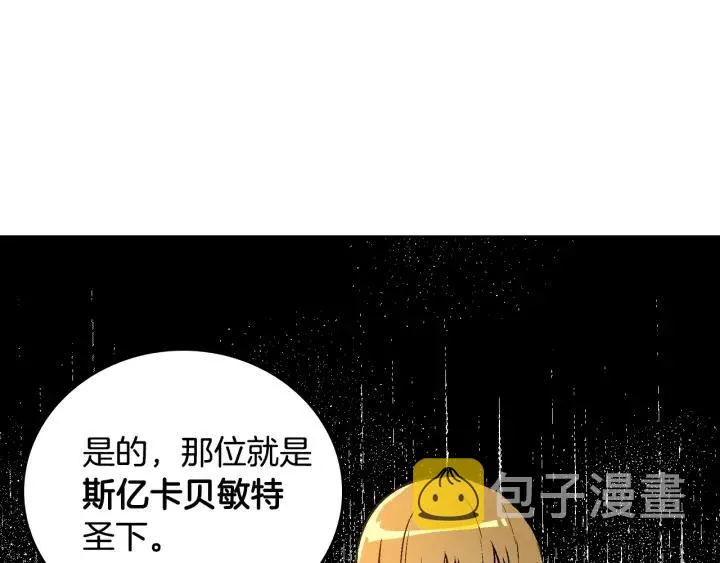 第38话 我的徒弟 第79页