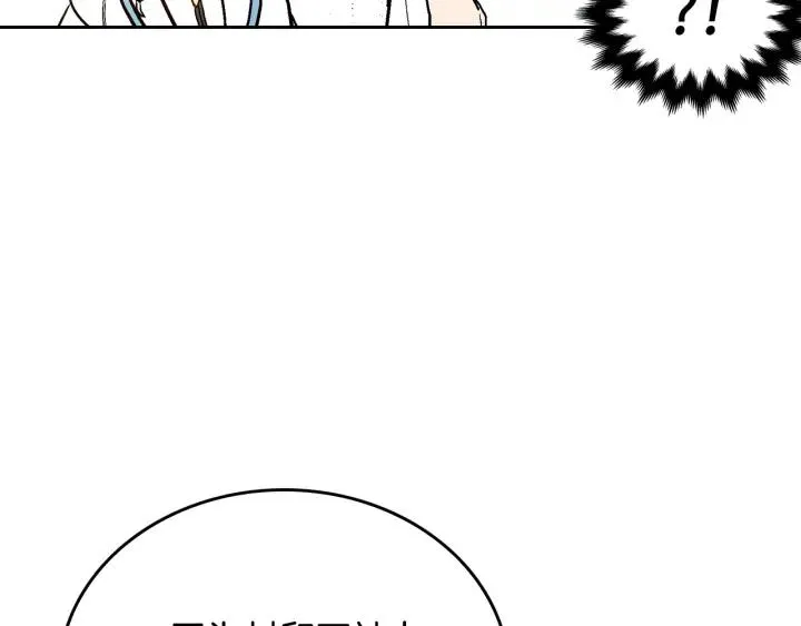 第38话 我的徒弟 第81页